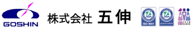 株式会社五伸 採用サイト